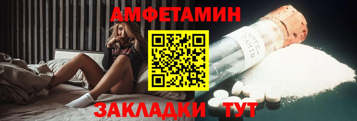 Мытищи  Amphetamine Розовый  АМФЕТАМИН  Вход с VPN 