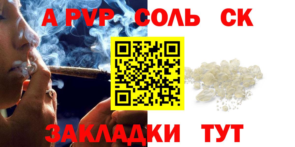Alpha-PVP мука Мытищи