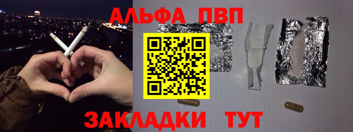 A-PVP крисы CK  Вход с VPN  Мытищи  APVP  Alfa_PVP Соль  APVP VHQ 