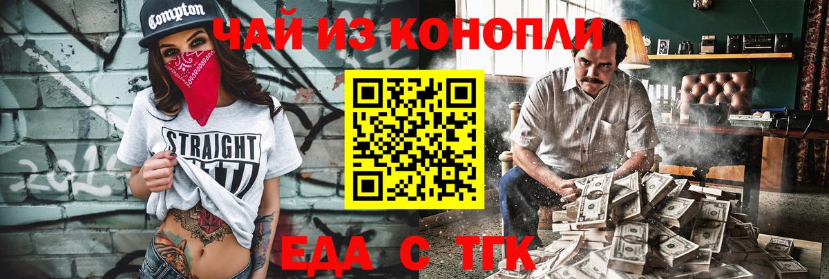 Печенье с ТГК конопля Мытищи