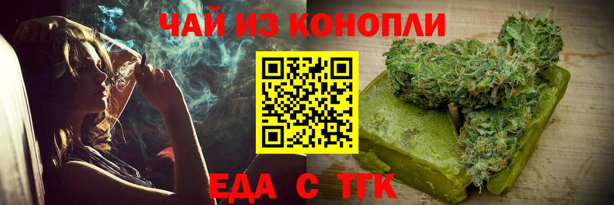 Печенье с ТГК марихуана  Вход с VPN  Мытищи 