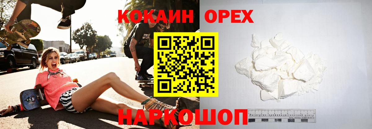 Cocaine Columbia Мытищи