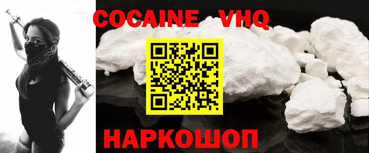 Мытищи  Кокаин Fish Scale  Вход с VPN  Cocaine Fish Scale 