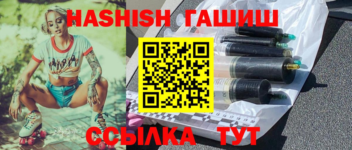 ГАШИШ  Гашиш хэш  Вход с VPN  Мытищи 