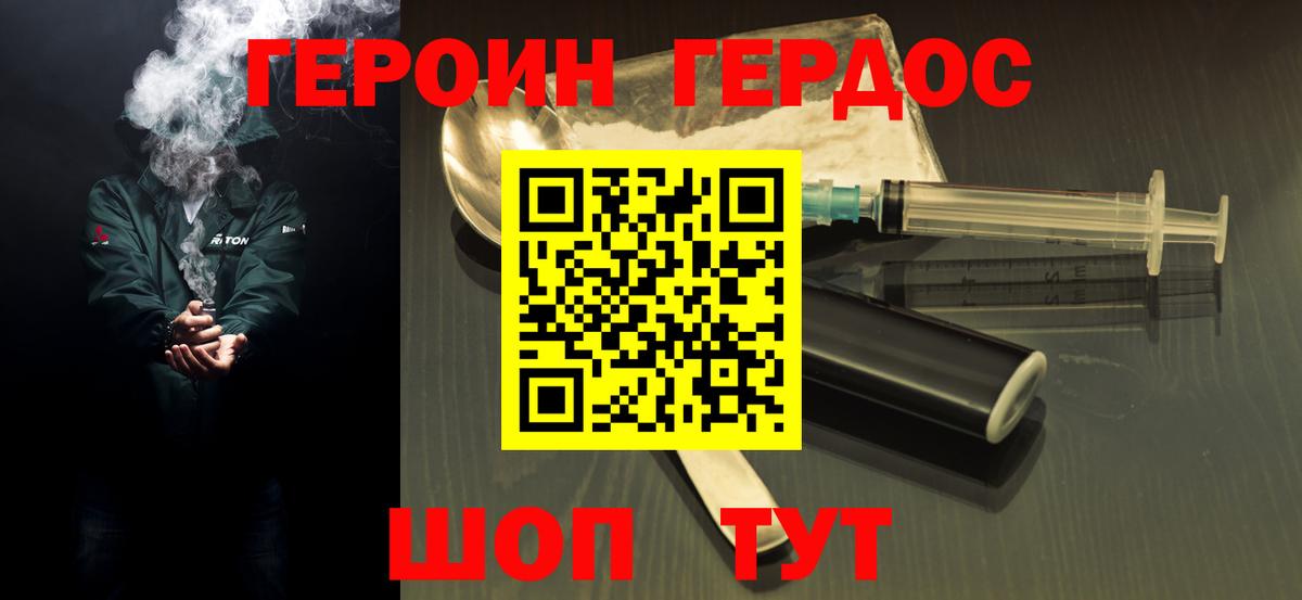 Героин VHQ  ГЕРОИН  Мытищи  Вход с VPN 