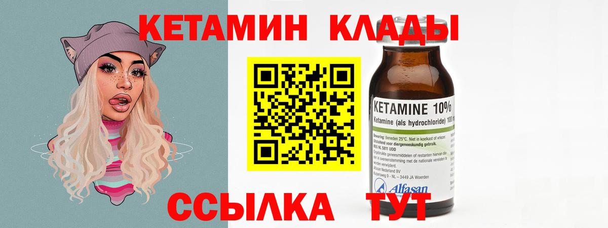 Мытищи  КЕТАМИН ketamine  Кетамин ketamine  Вход с VPN 