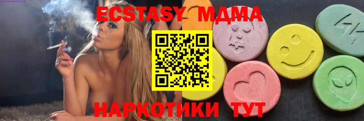 MDMA молли  Вход с VPN  МДМА кристаллы  МДМА  Мытищи 