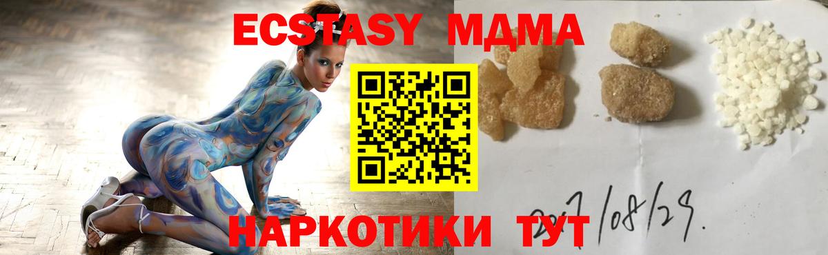 МДМА Molly Мытищи