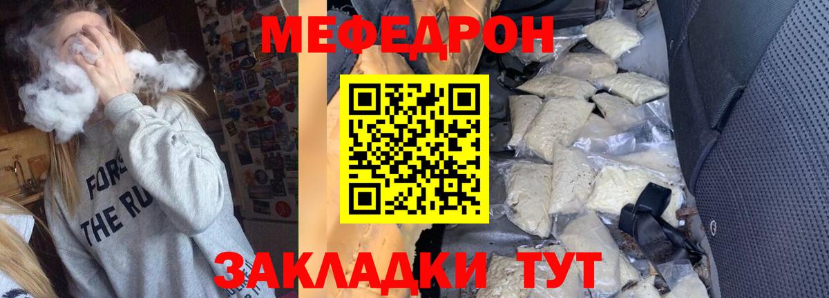Мефедрон Мытищи