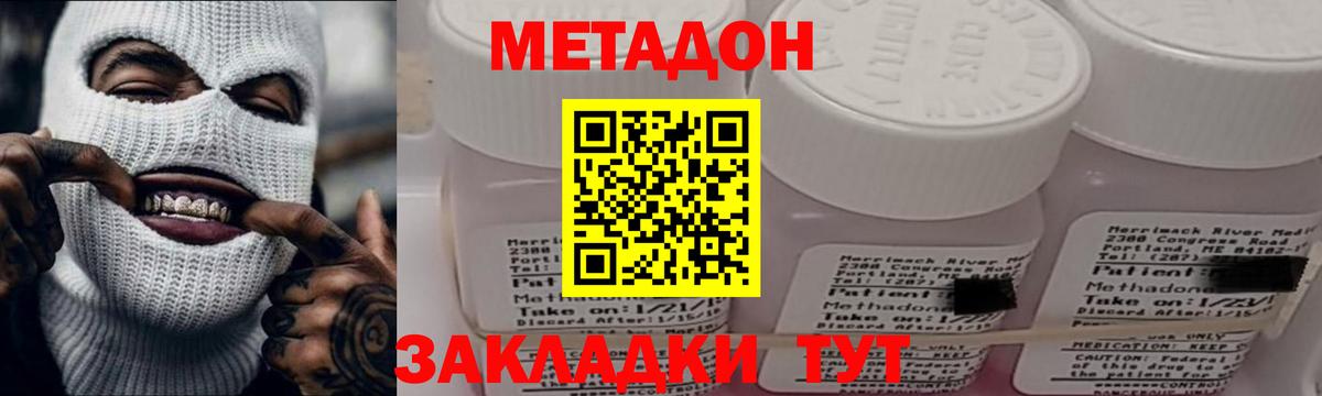 Метадон VHQ  Вход с VPN  Мытищи 
