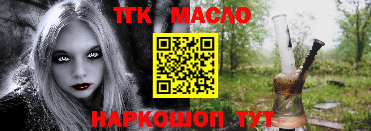 Мытищи  ТГК вейп  Вход с VPN 