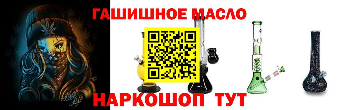 ТГК THC oil Мытищи